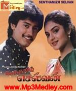 Senthamizh Chellvan 1994